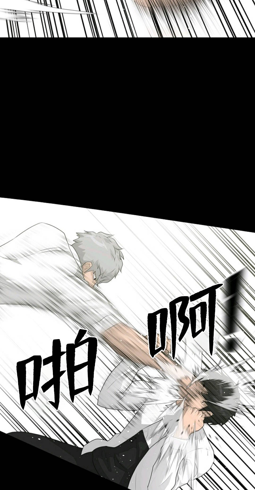 《触发人生》漫画最新章节第33话免费下拉式在线观看章节第【29】张图片