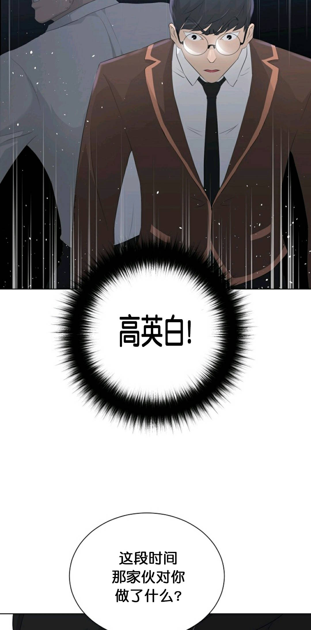 《触发人生》漫画最新章节第26话免费下拉式在线观看章节第【73】张图片