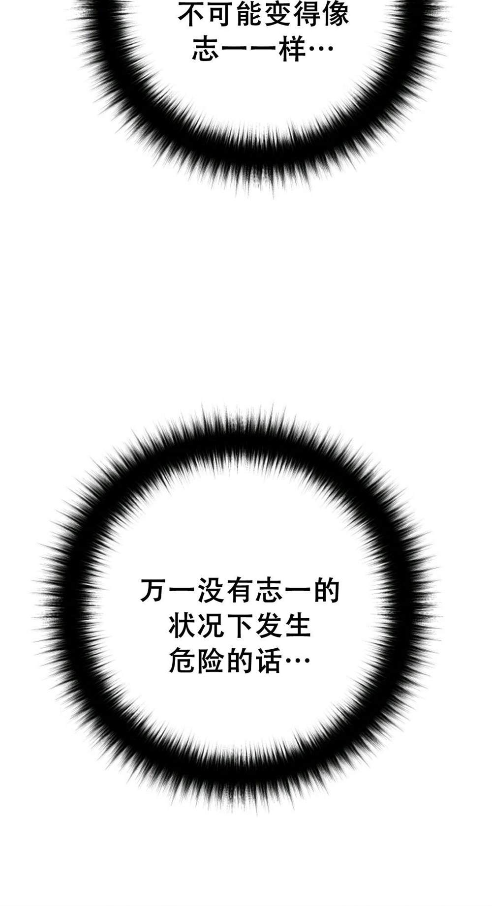 《触发人生》漫画最新章节第38话免费下拉式在线观看章节第【55】张图片