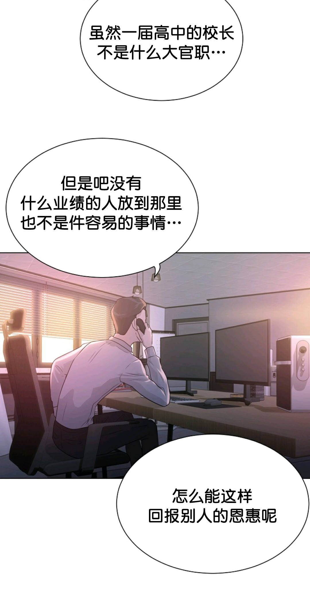 《触发人生》漫画最新章节第35话免费下拉式在线观看章节第【47】张图片