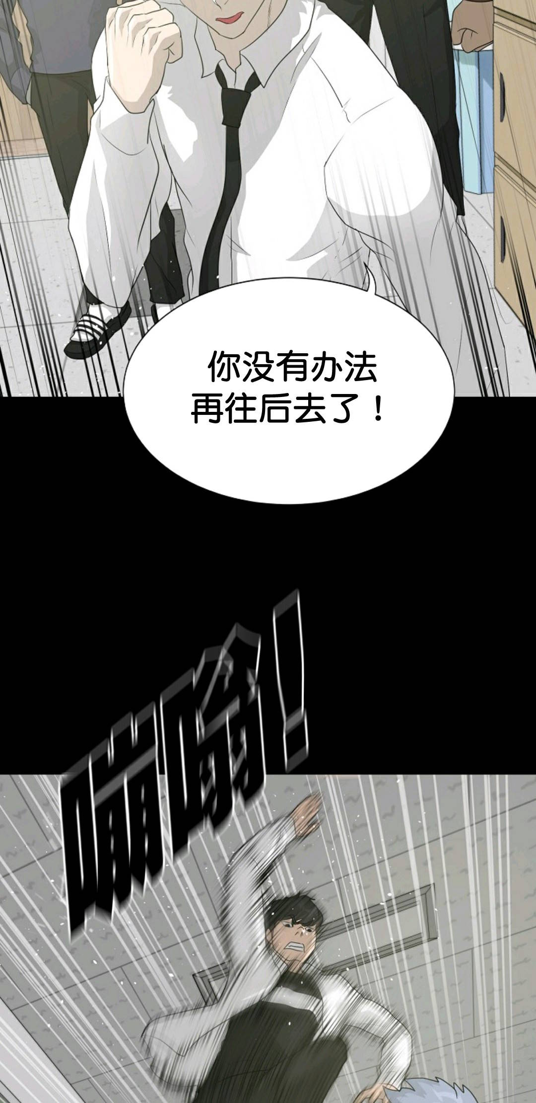 《触发人生》漫画最新章节第34话免费下拉式在线观看章节第【55】张图片