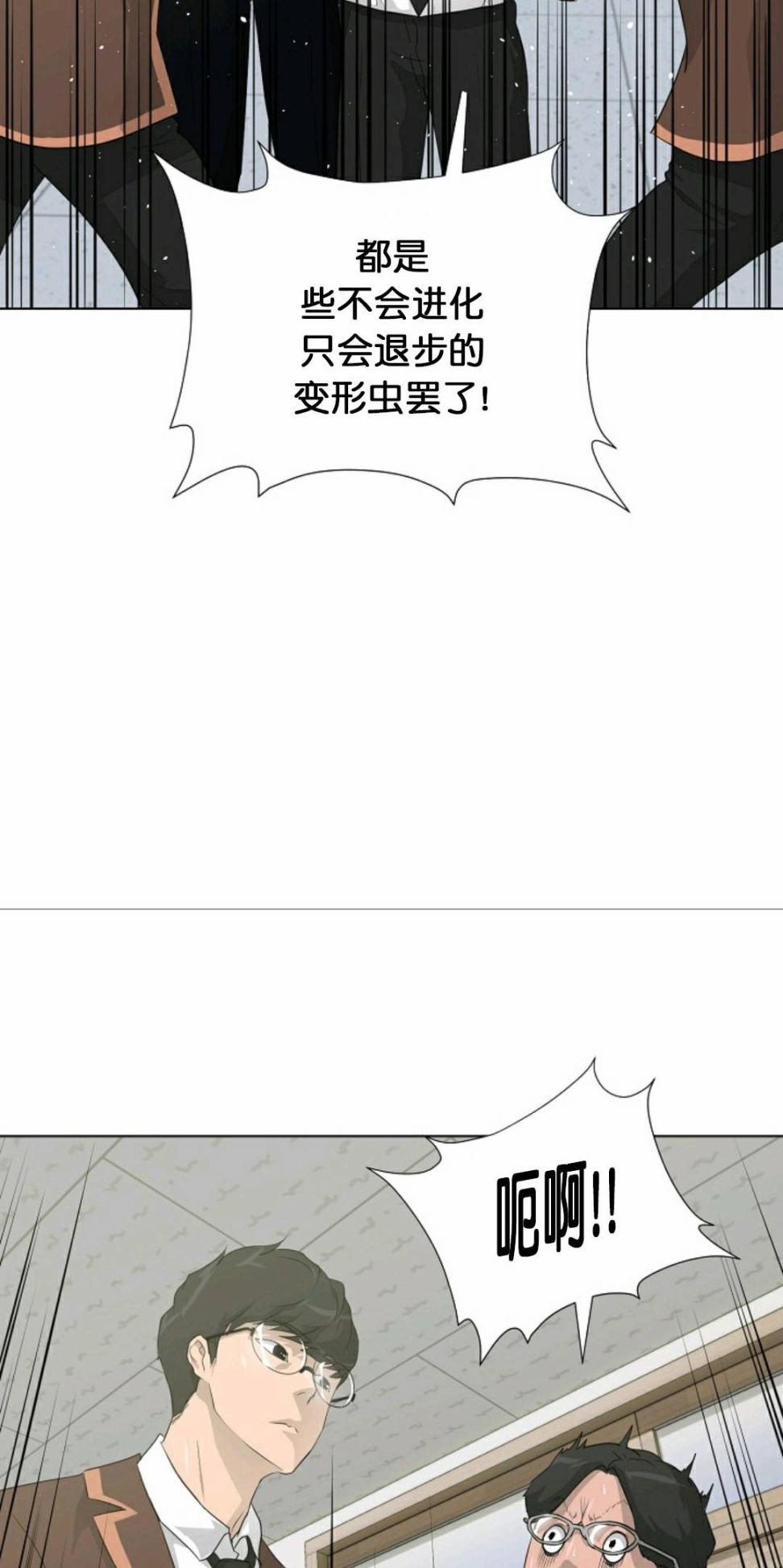 《触发人生》漫画最新章节第28话免费下拉式在线观看章节第【14】张图片