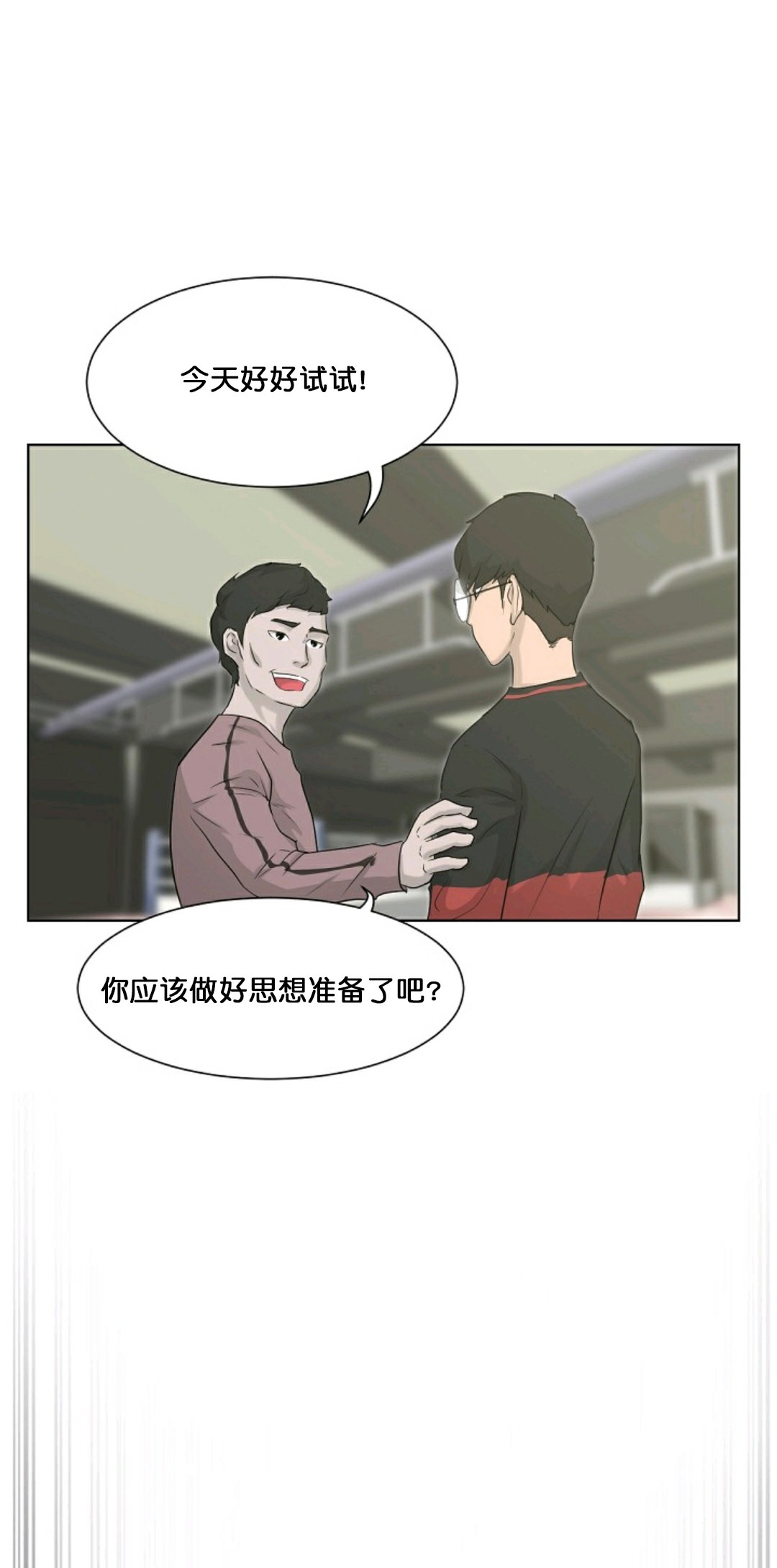 《触发人生》漫画最新章节第14话免费下拉式在线观看章节第【46】张图片