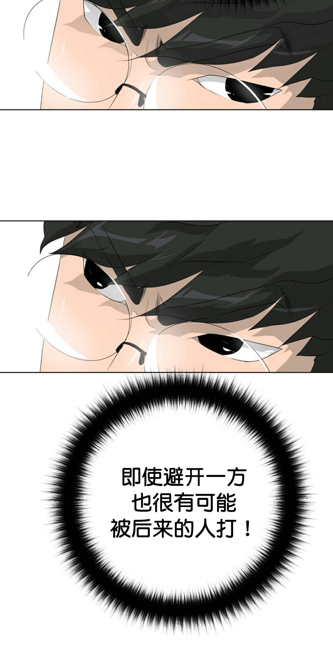 《触发人生》漫画最新章节第37话免费下拉式在线观看章节第【64】张图片