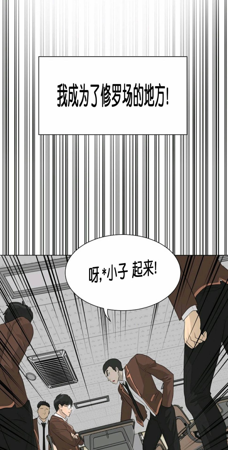 《触发人生》漫画最新章节第25话免费下拉式在线观看章节第【56】张图片