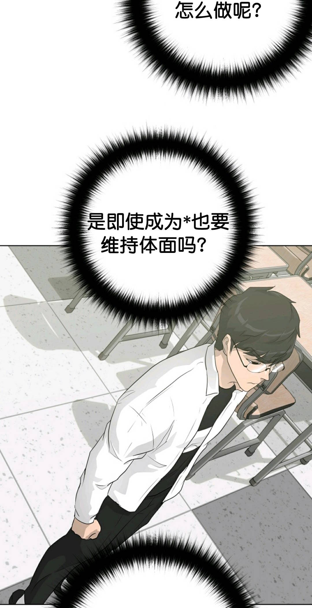 《触发人生》漫画最新章节第32话免费下拉式在线观看章节第【53】张图片