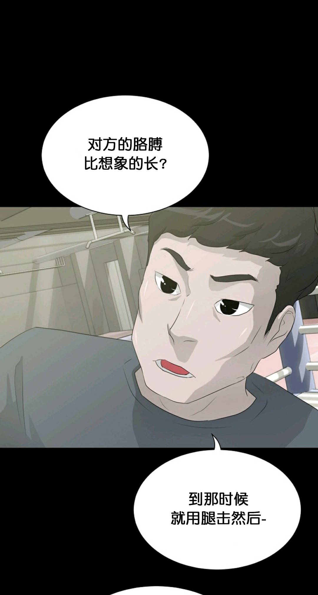 《触发人生》漫画最新章节第30话免费下拉式在线观看章节第【43】张图片