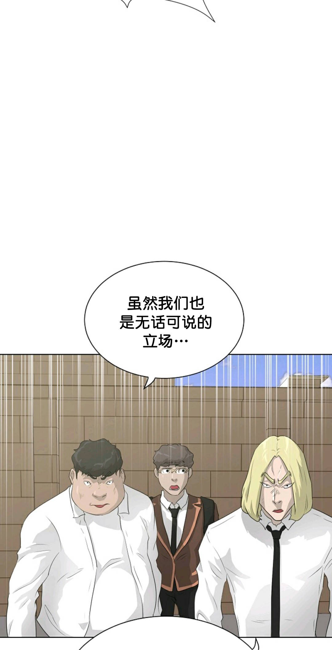 《触发人生》漫画最新章节第36话免费下拉式在线观看章节第【45】张图片