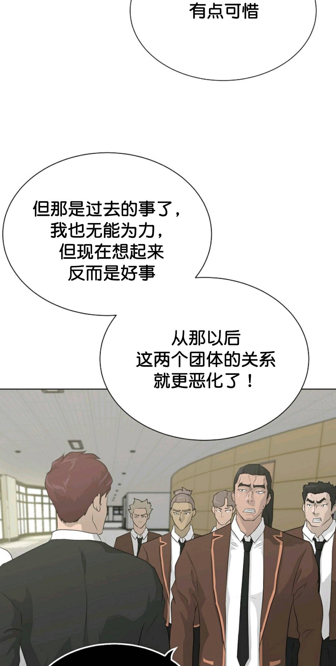 《触发人生》漫画最新章节第37话免费下拉式在线观看章节第【19】张图片