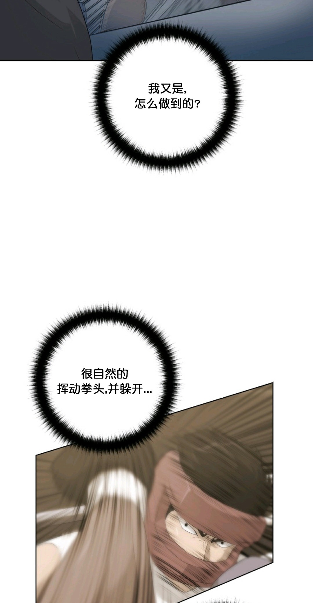 《触发人生》漫画最新章节第12话免费下拉式在线观看章节第【79】张图片