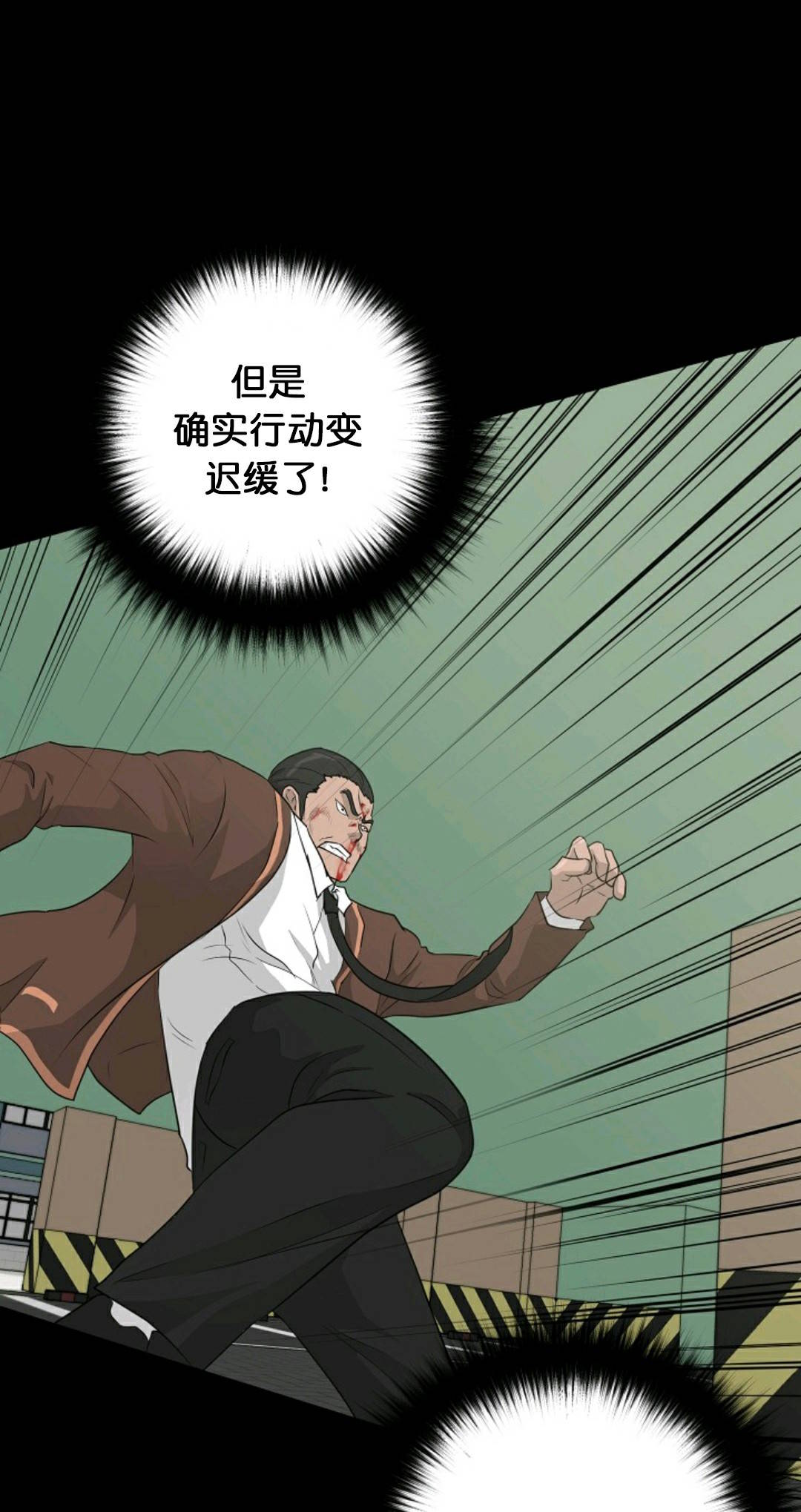 《触发人生》漫画最新章节第23话免费下拉式在线观看章节第【38】张图片