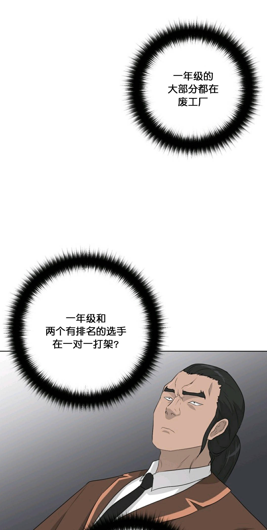 《触发人生》漫画最新章节第20话免费下拉式在线观看章节第【45】张图片