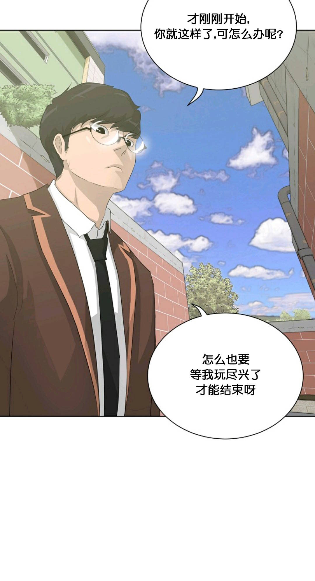 《触发人生》漫画最新章节第27话免费下拉式在线观看章节第【29】张图片