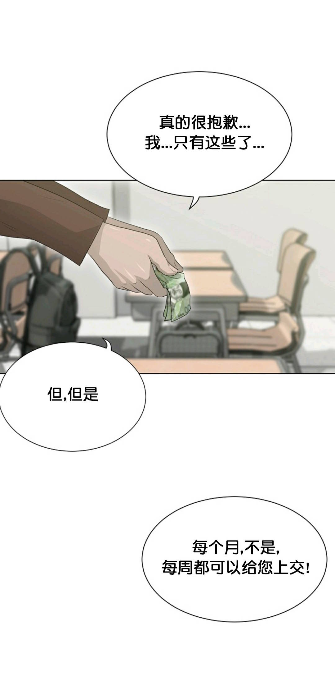 《触发人生》漫画最新章节第26话免费下拉式在线观看章节第【48】张图片