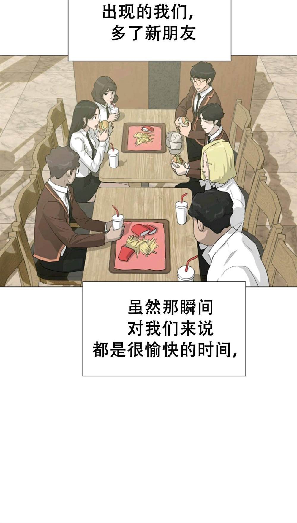 《触发人生》漫画最新章节第38话免费下拉式在线观看章节第【49】张图片