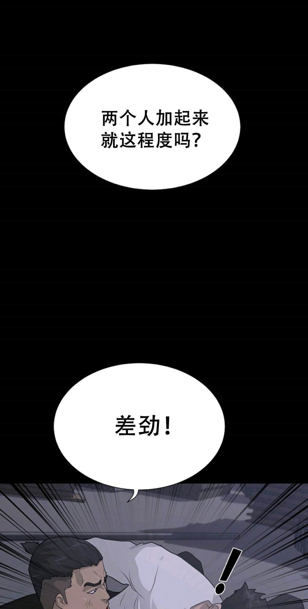 《触发人生》漫画最新章节第40话免费下拉式在线观看章节第【1】张图片