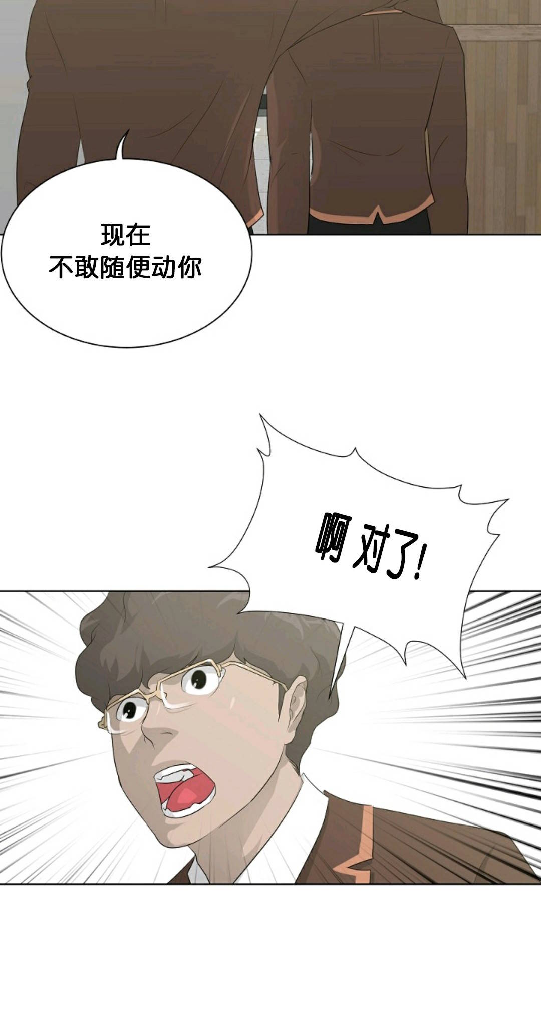 《触发人生》漫画最新章节第26话免费下拉式在线观看章节第【64】张图片