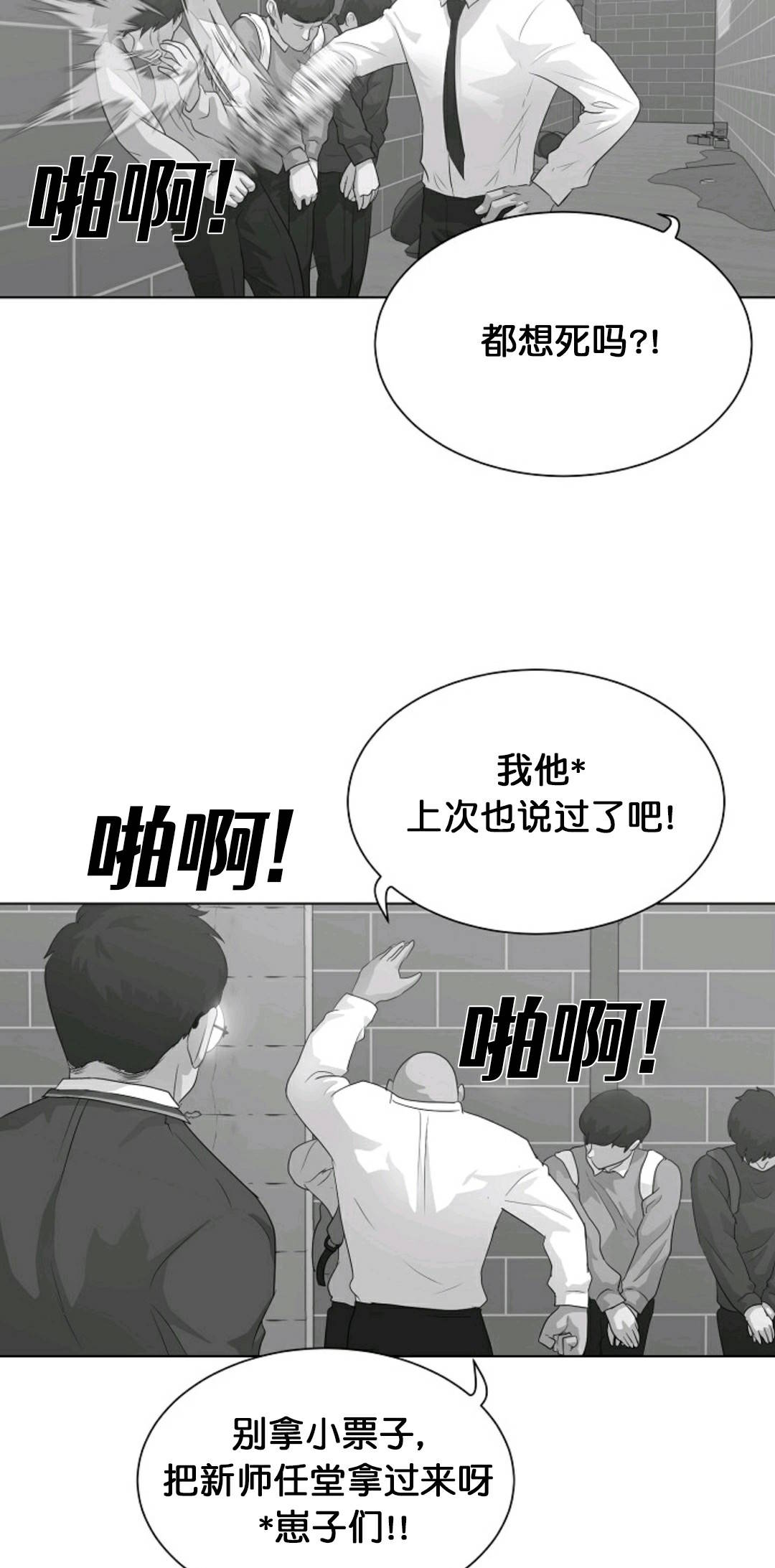 《触发人生》漫画最新章节第26话免费下拉式在线观看章节第【79】张图片