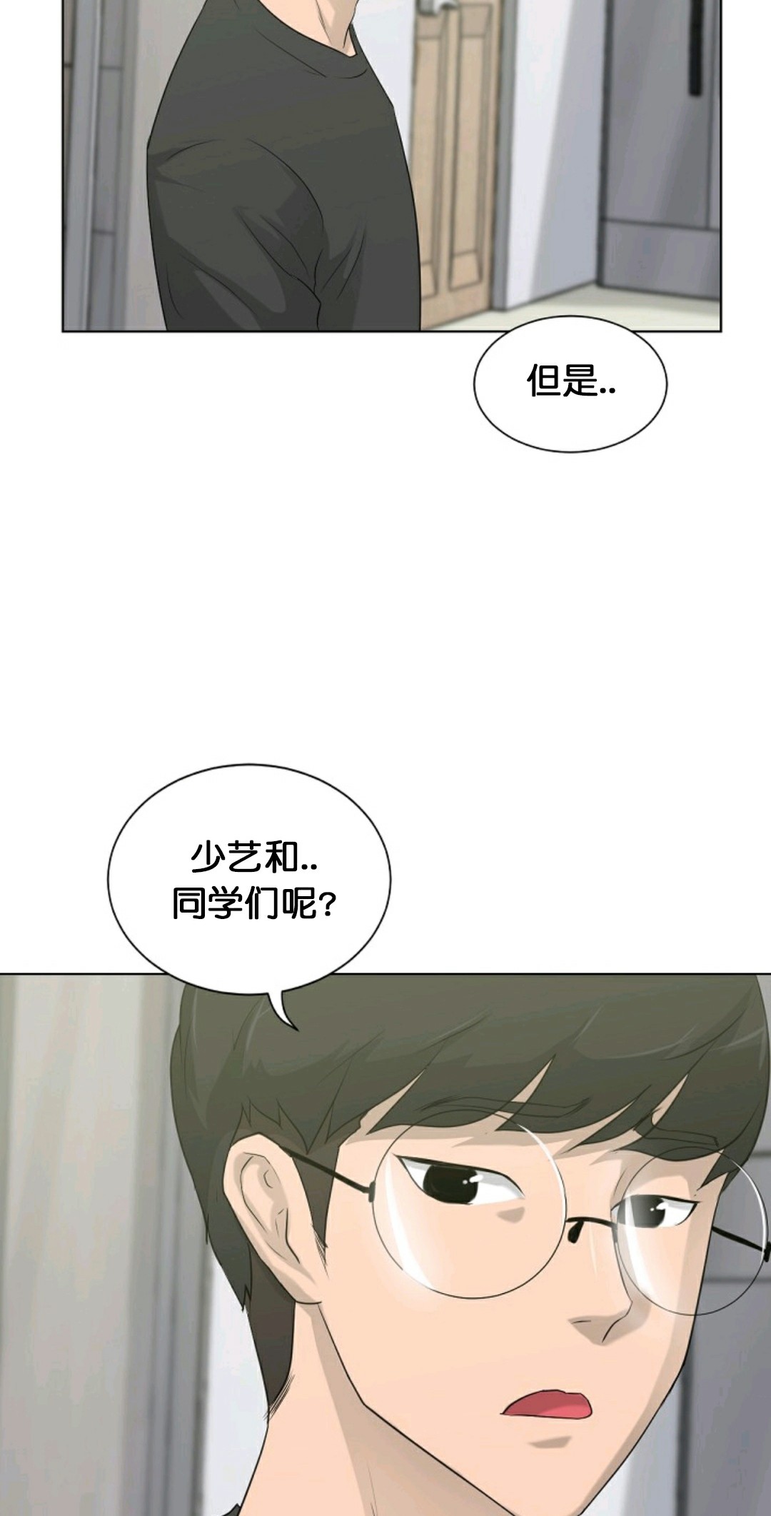 《触发人生》漫画最新章节第13话免费下拉式在线观看章节第【56】张图片