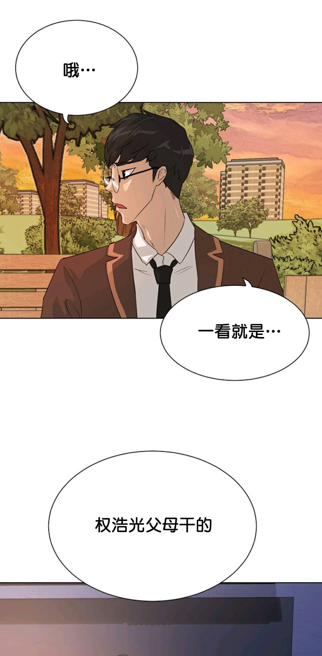 《触发人生》漫画最新章节第35话免费下拉式在线观看章节第【54】张图片