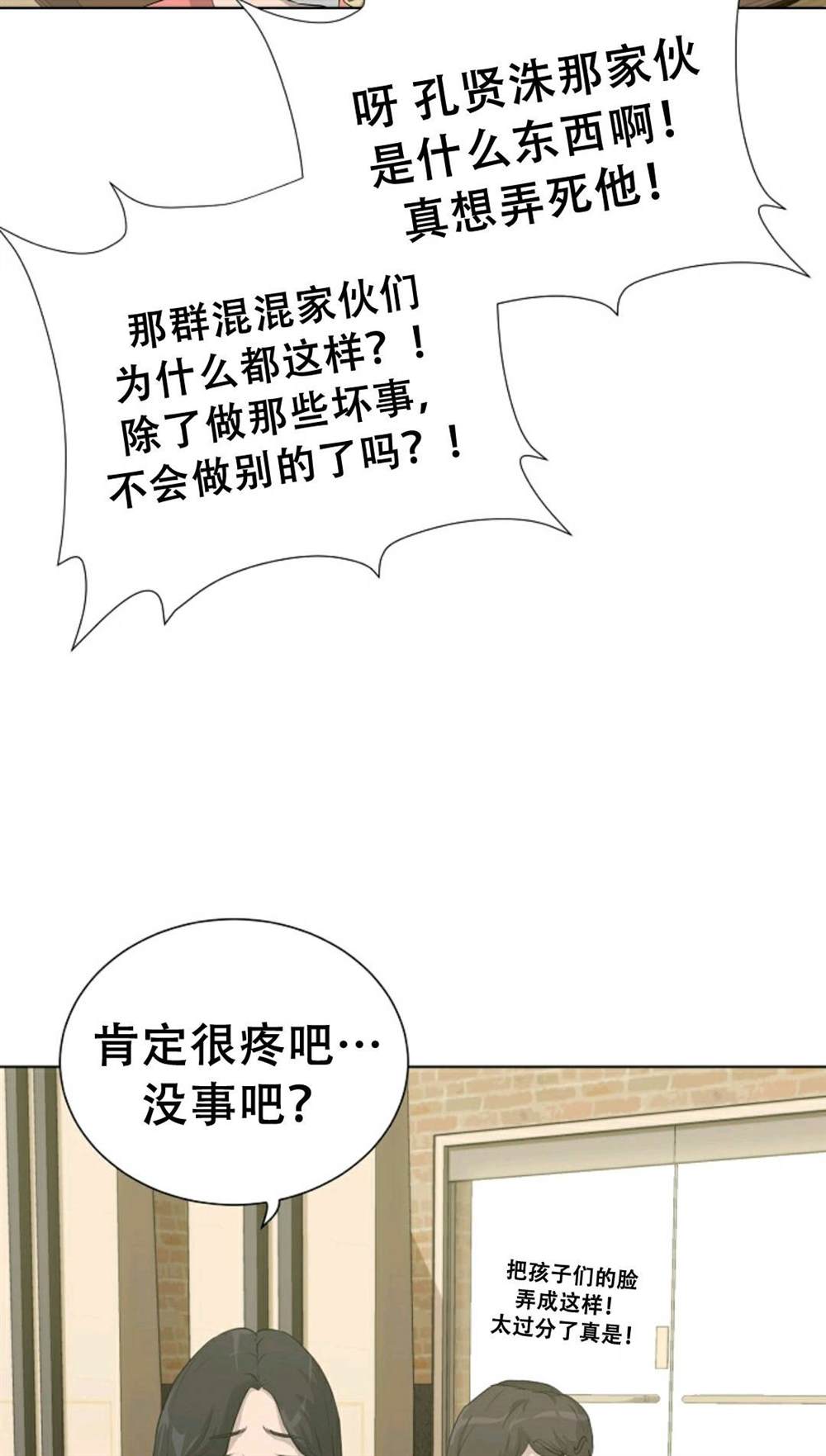 《触发人生》漫画最新章节第38话免费下拉式在线观看章节第【46】张图片