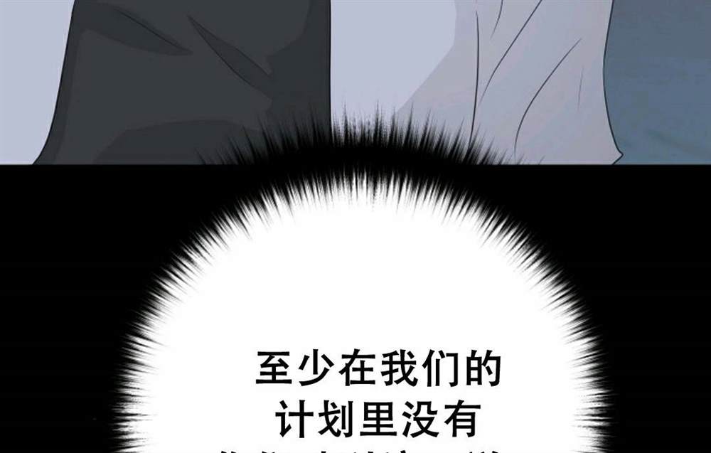 《触发人生》漫画最新章节第39话免费下拉式在线观看章节第【94】张图片