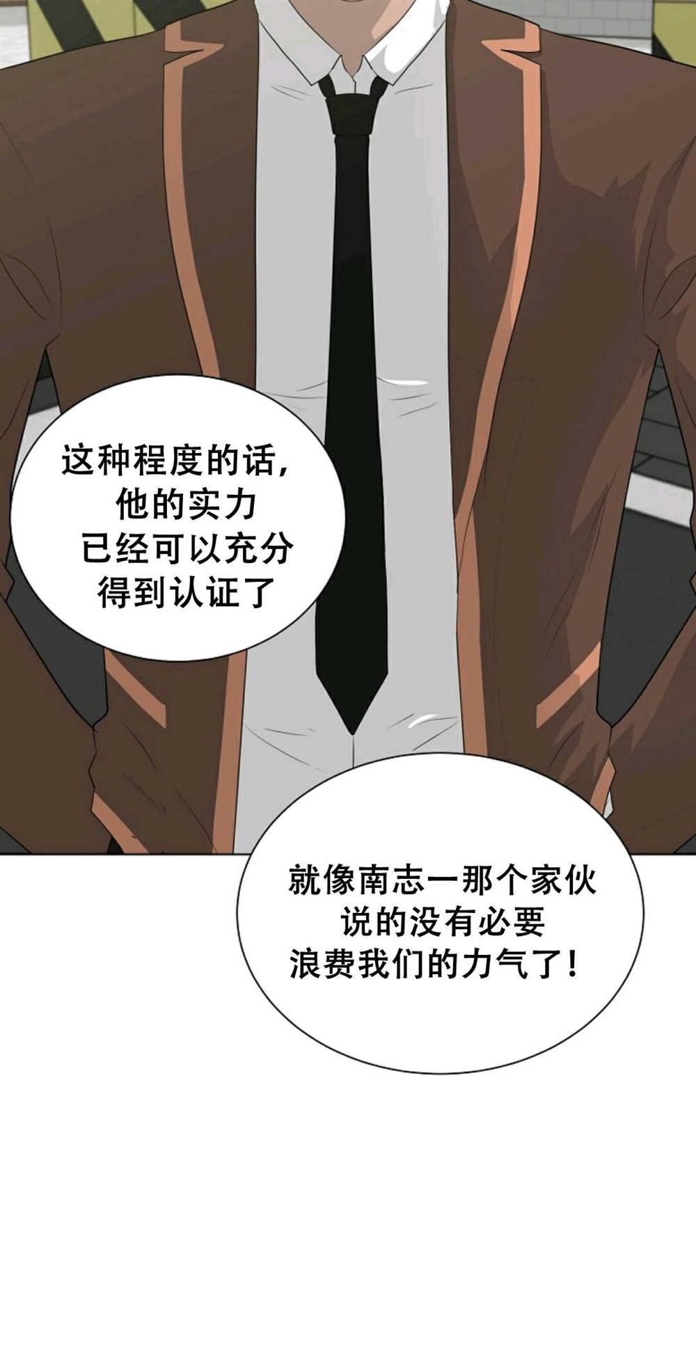 《触发人生》漫画最新章节第38话免费下拉式在线观看章节第【17】张图片