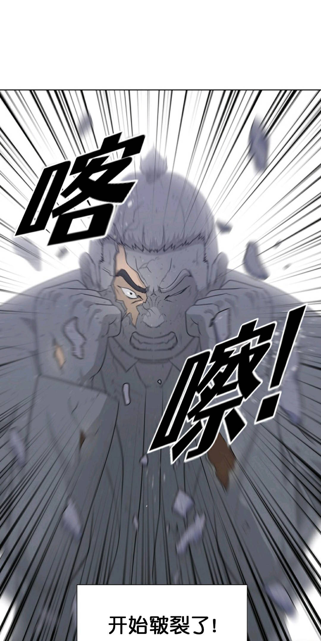 《触发人生》漫画最新章节第20话免费下拉式在线观看章节第【21】张图片