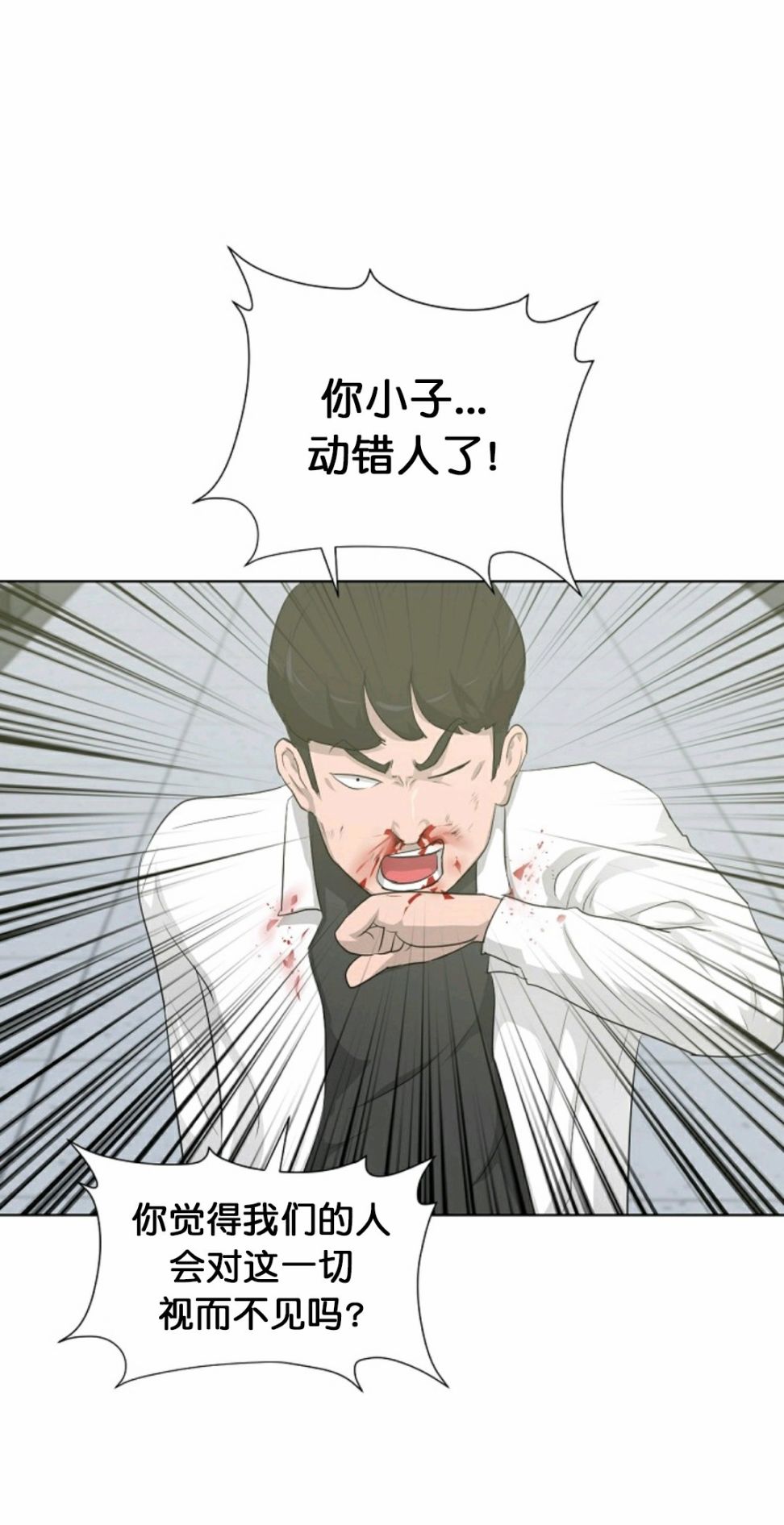 《触发人生》漫画最新章节第16话免费下拉式在线观看章节第【1】张图片