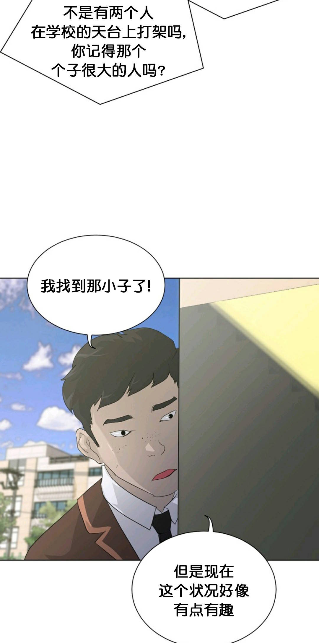 《触发人生》漫画最新章节第19话免费下拉式在线观看章节第【43】张图片