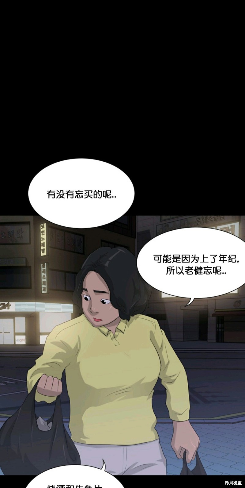 《触发人生》漫画最新章节第10话免费下拉式在线观看章节第【55】张图片