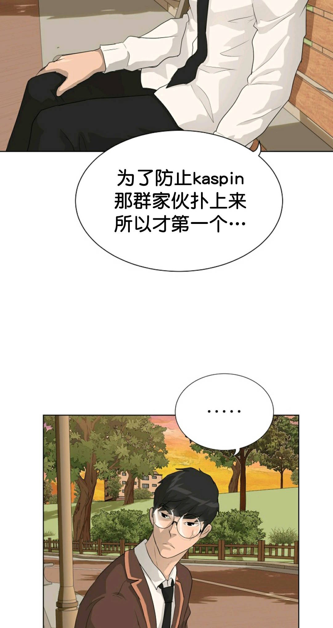 《触发人生》漫画最新章节第33话免费下拉式在线观看章节第【74】张图片