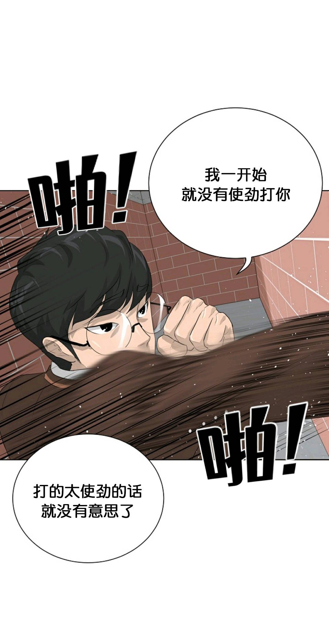 《触发人生》漫画最新章节第27话免费下拉式在线观看章节第【45】张图片