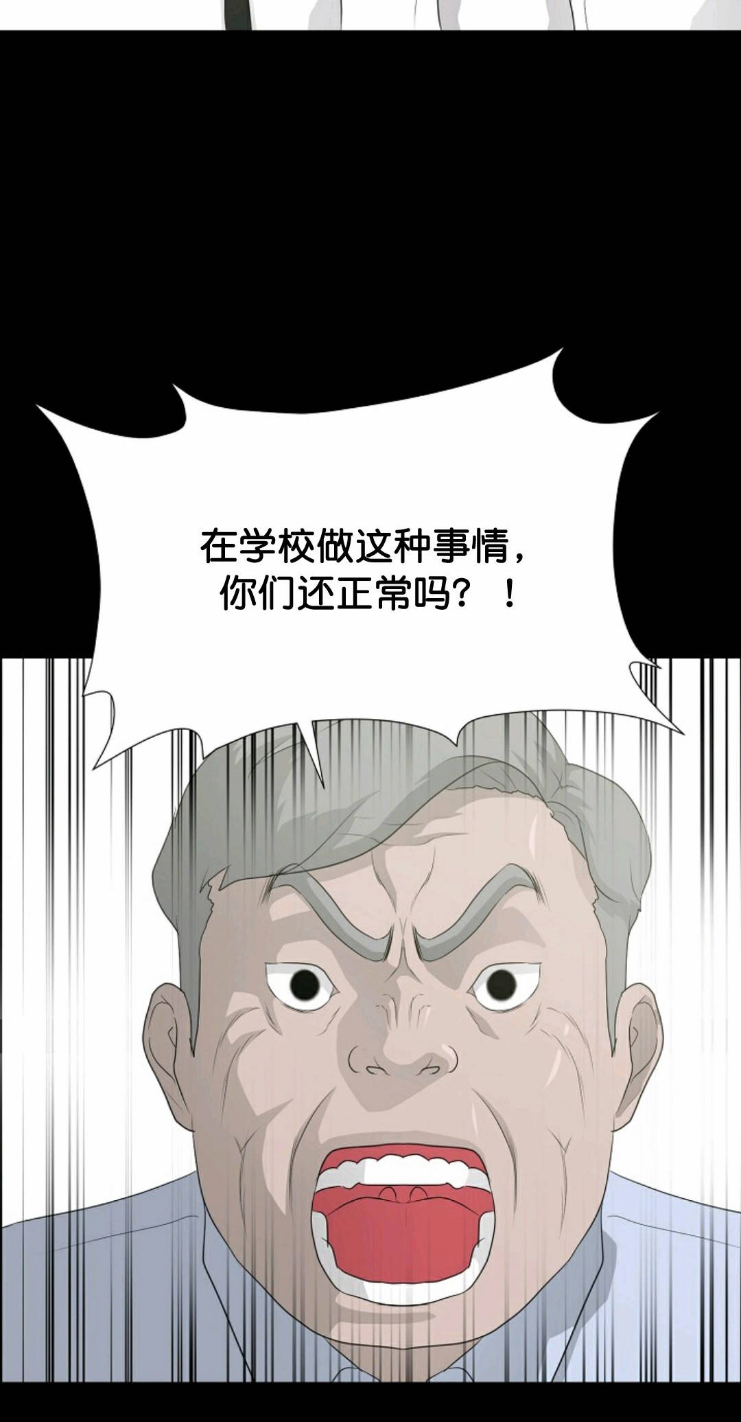 《触发人生》漫画最新章节第34话免费下拉式在线观看章节第【75】张图片