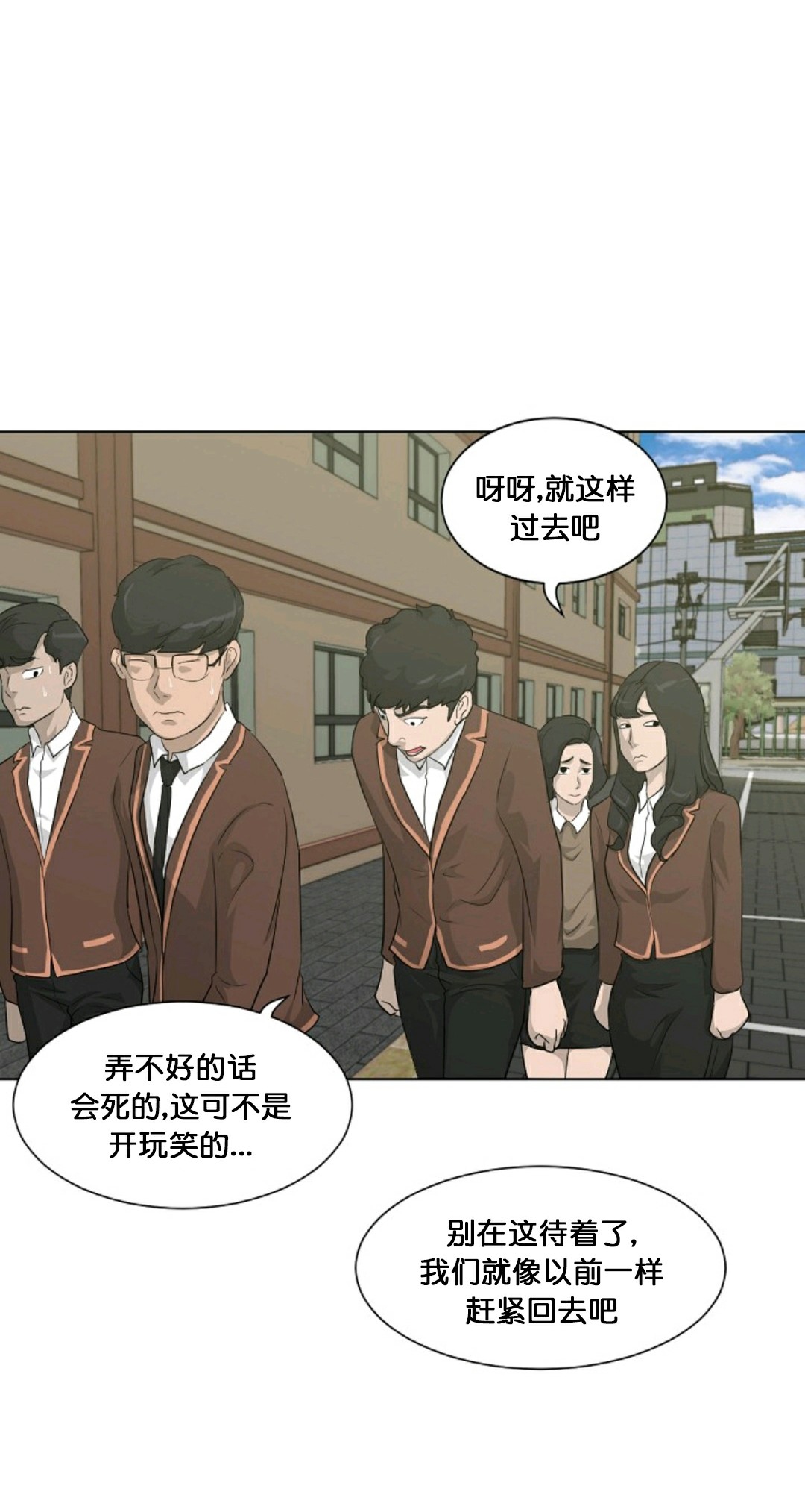 《触发人生》漫画最新章节第15话免费下拉式在线观看章节第【77】张图片