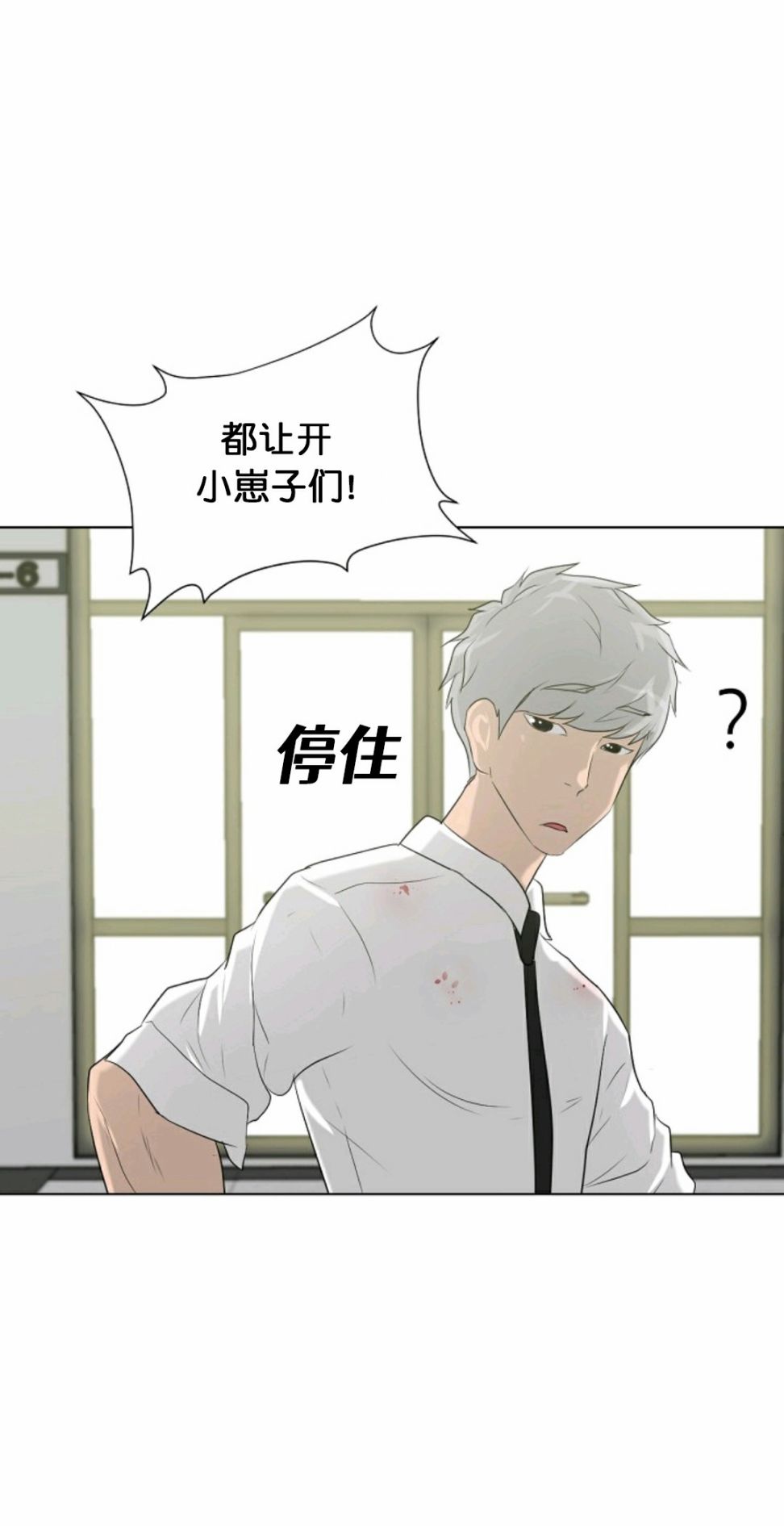 《触发人生》漫画最新章节第16话免费下拉式在线观看章节第【9】张图片