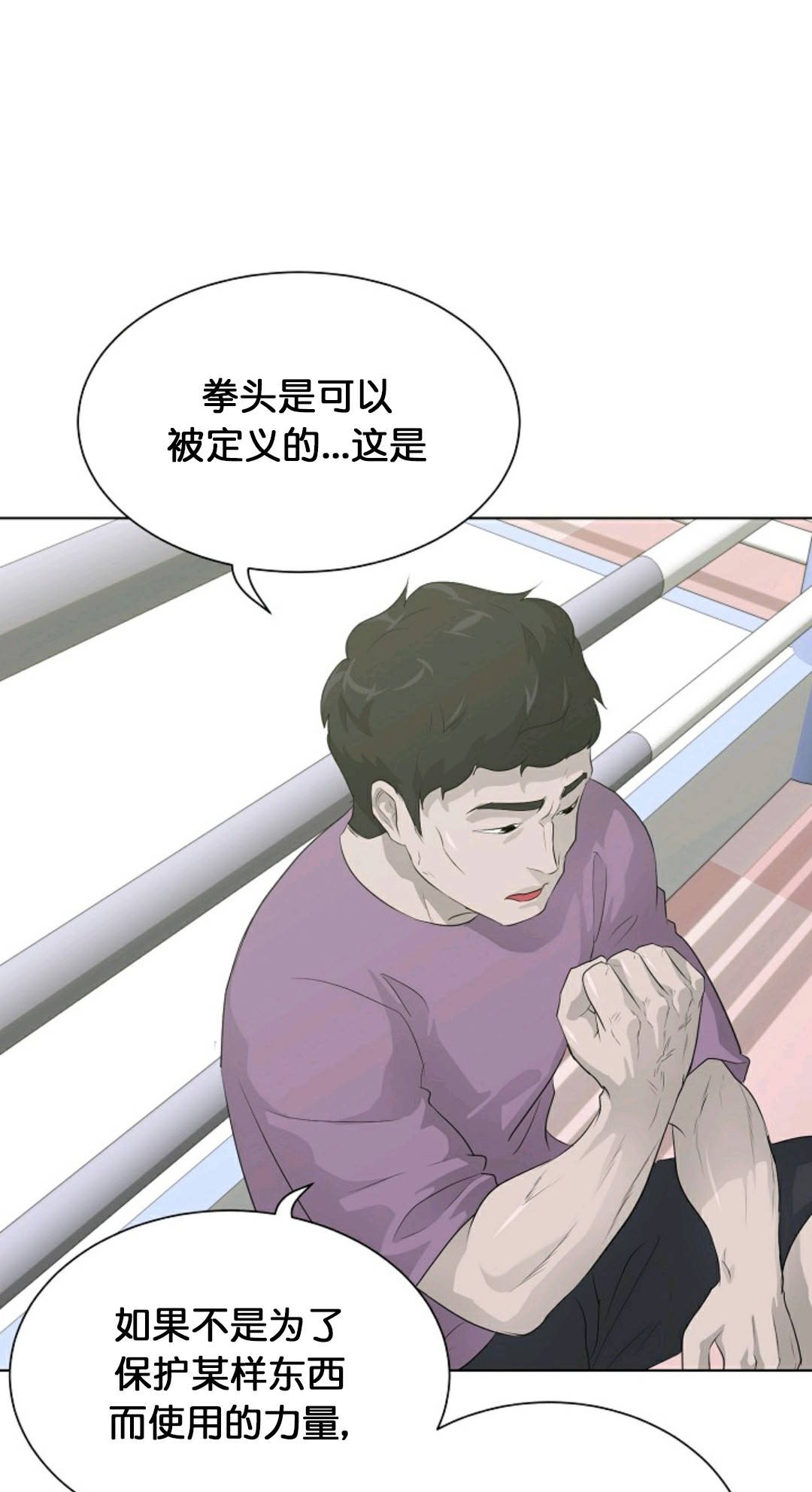 《触发人生》漫画最新章节第27话免费下拉式在线观看章节第【71】张图片