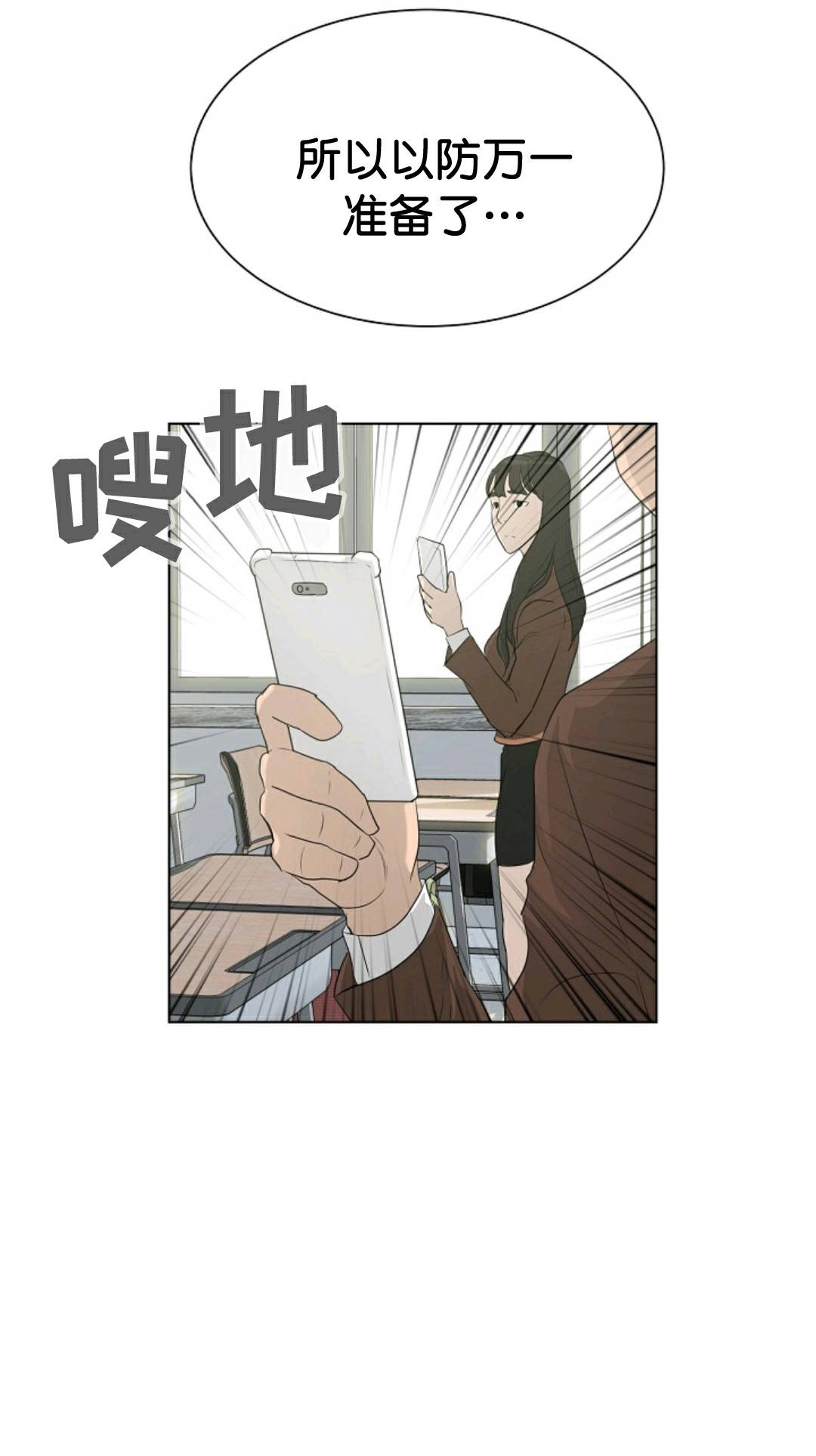 《触发人生》漫画最新章节第32话免费下拉式在线观看章节第【40】张图片