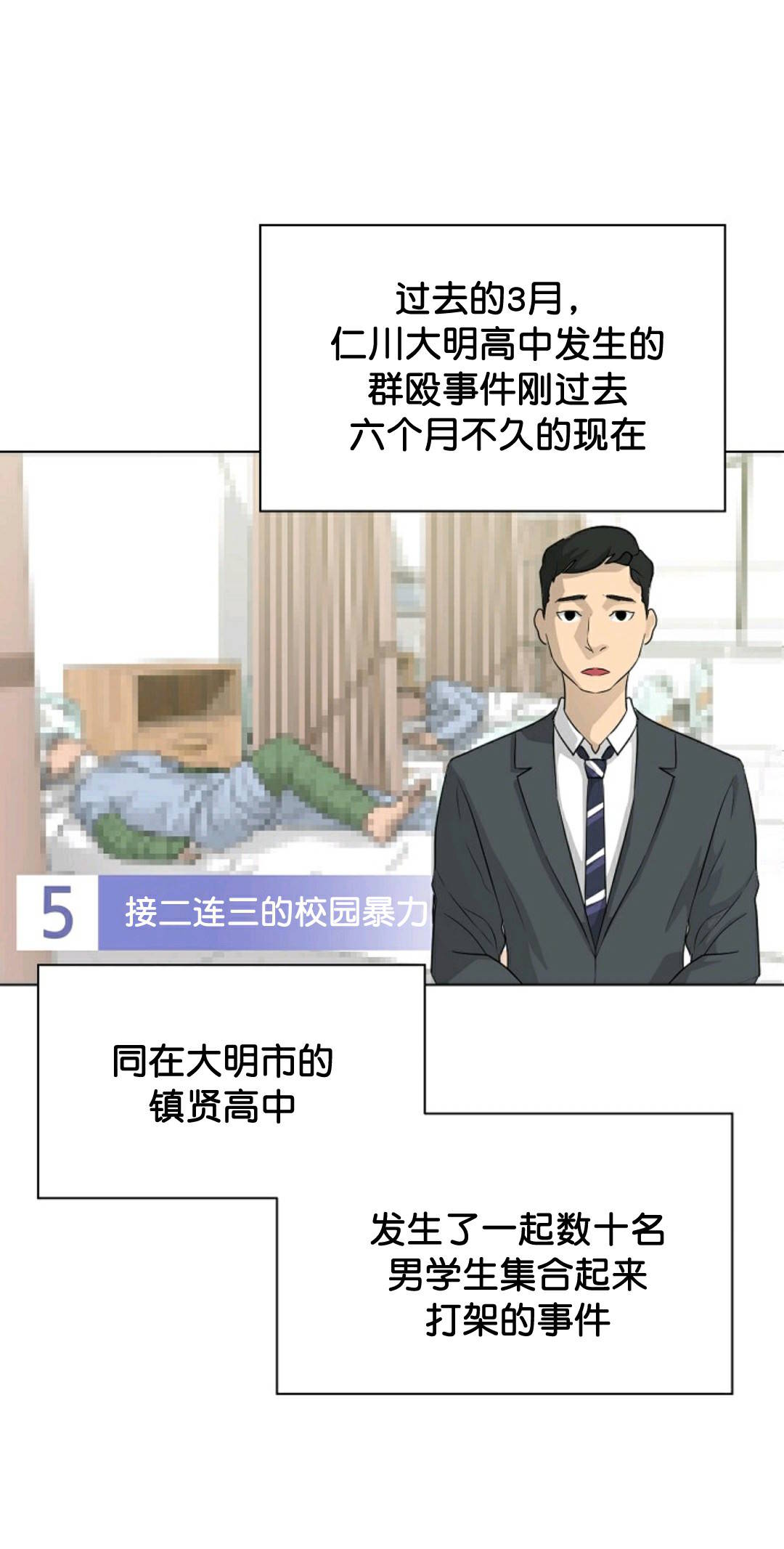 《触发人生》漫画最新章节第32话免费下拉式在线观看章节第【11】张图片