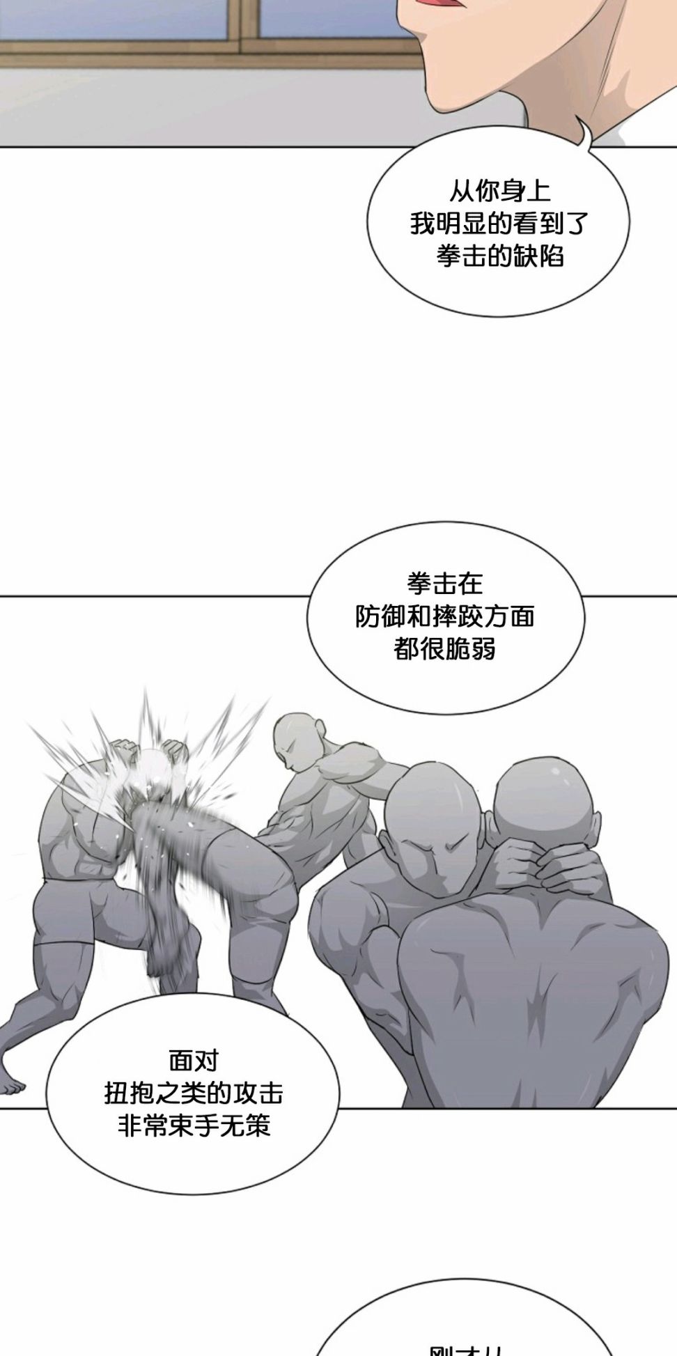 《触发人生》漫画最新章节第16话免费下拉式在线观看章节第【73】张图片