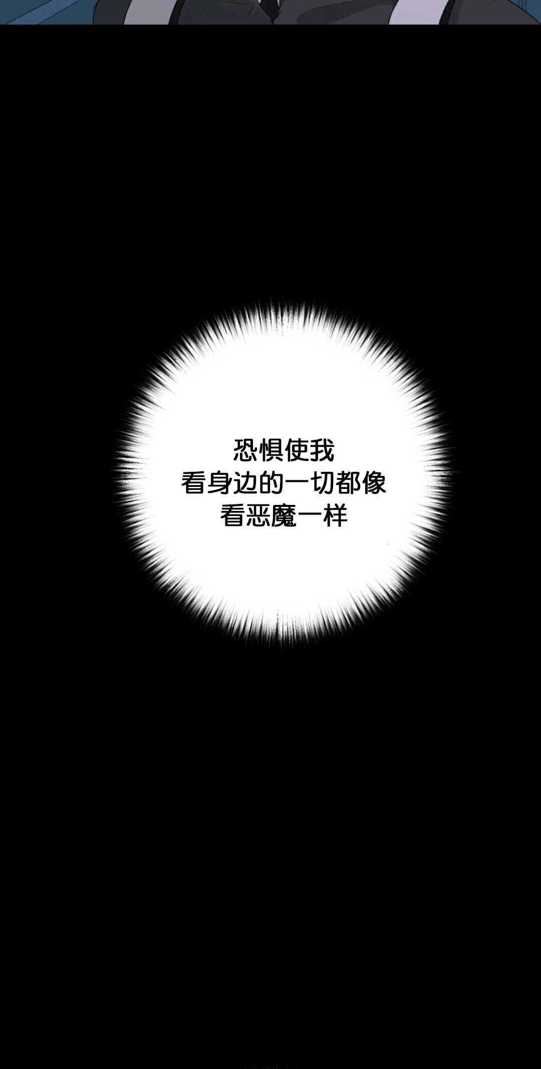 《触发人生》漫画最新章节第24话免费下拉式在线观看章节第【23】张图片