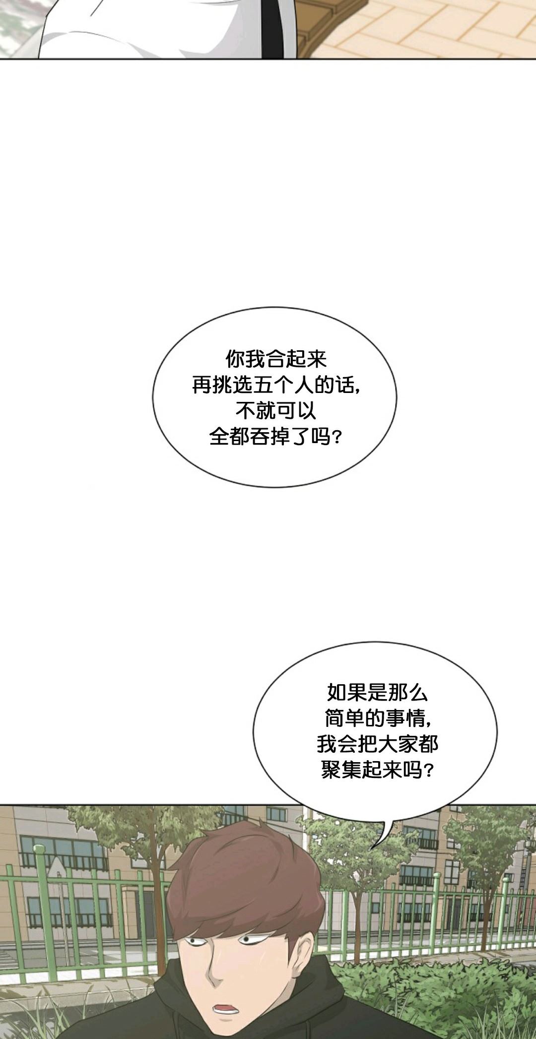 《触发人生》漫画最新章节第17话免费下拉式在线观看章节第【33】张图片