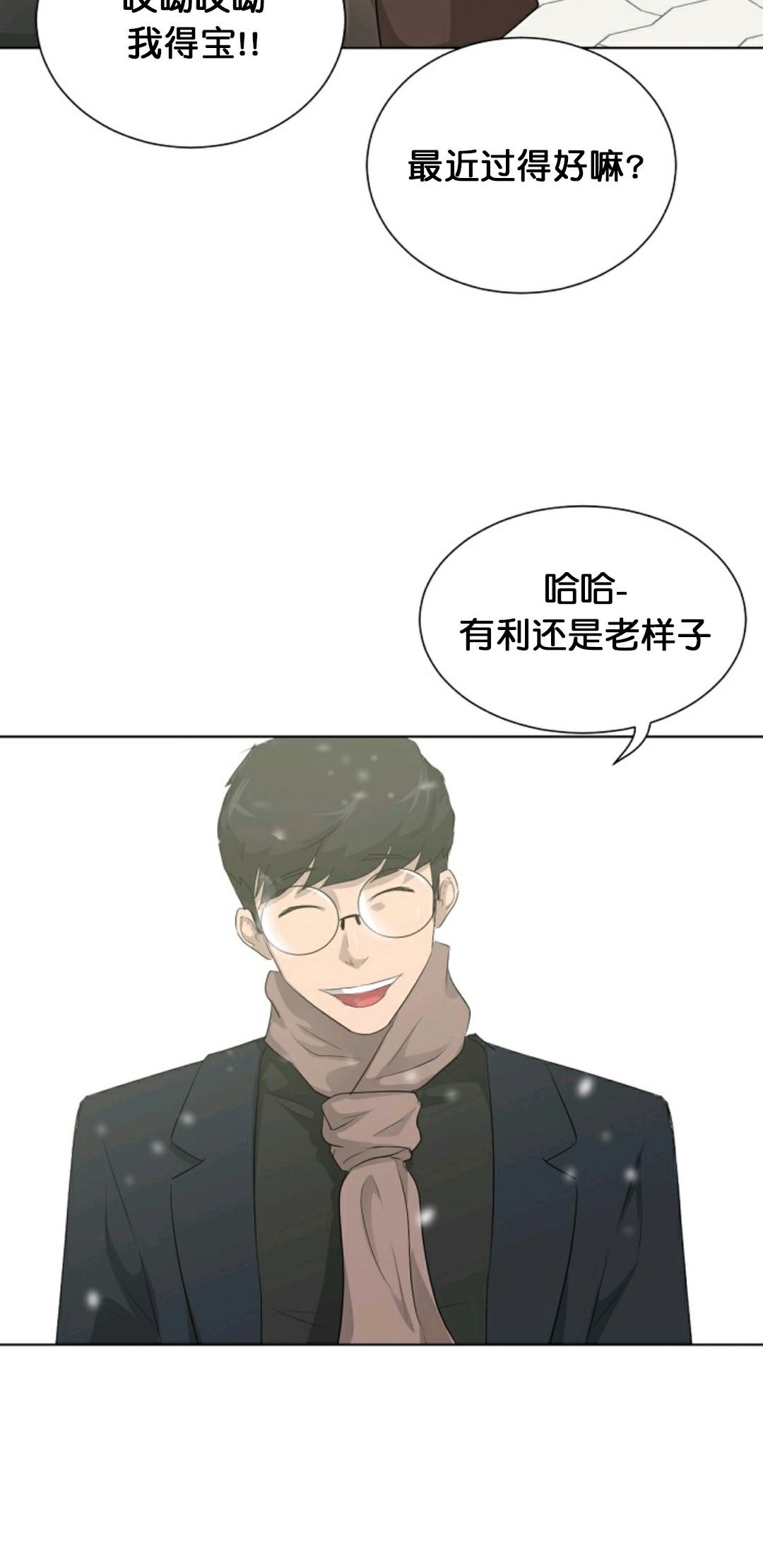 《触发人生》漫画最新章节第18话免费下拉式在线观看章节第【16】张图片