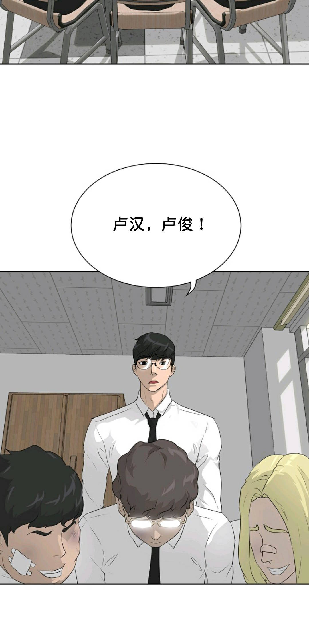 《触发人生》漫画最新章节第35话免费下拉式在线观看章节第【70】张图片