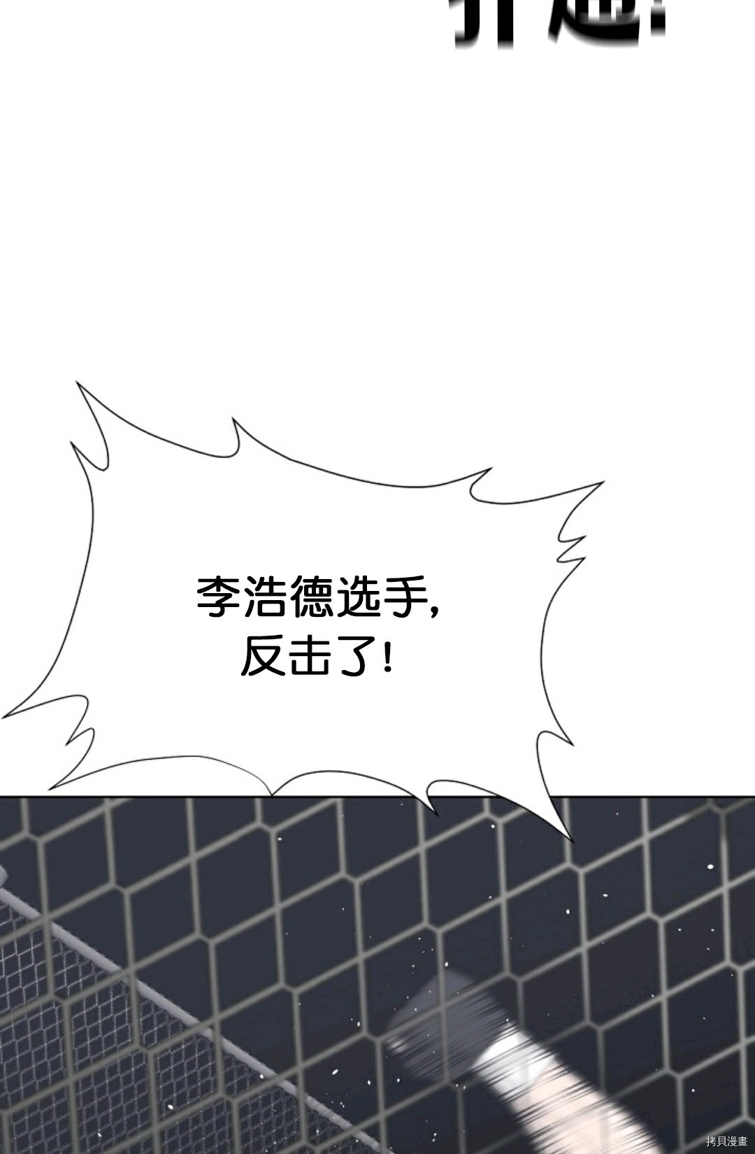 《触发人生》漫画最新章节第11话免费下拉式在线观看章节第【76】张图片