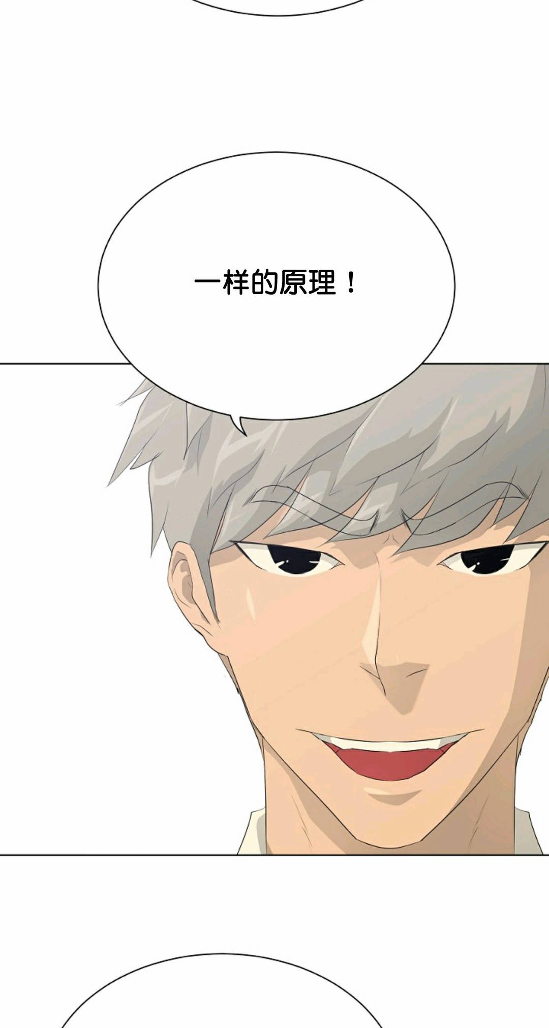 《触发人生》漫画最新章节第36话免费下拉式在线观看章节第【64】张图片