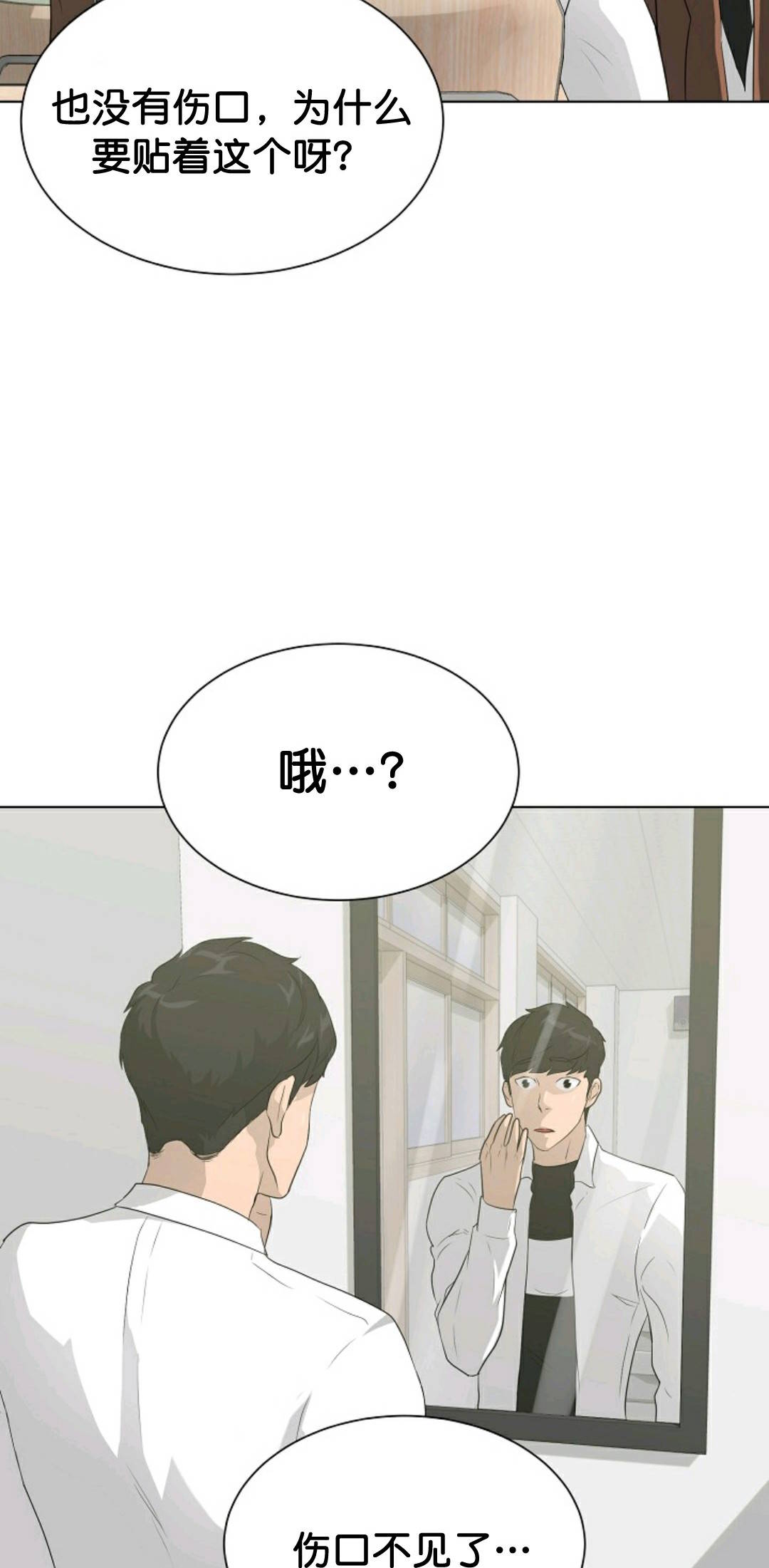 《触发人生》漫画最新章节第31话免费下拉式在线观看章节第【74】张图片