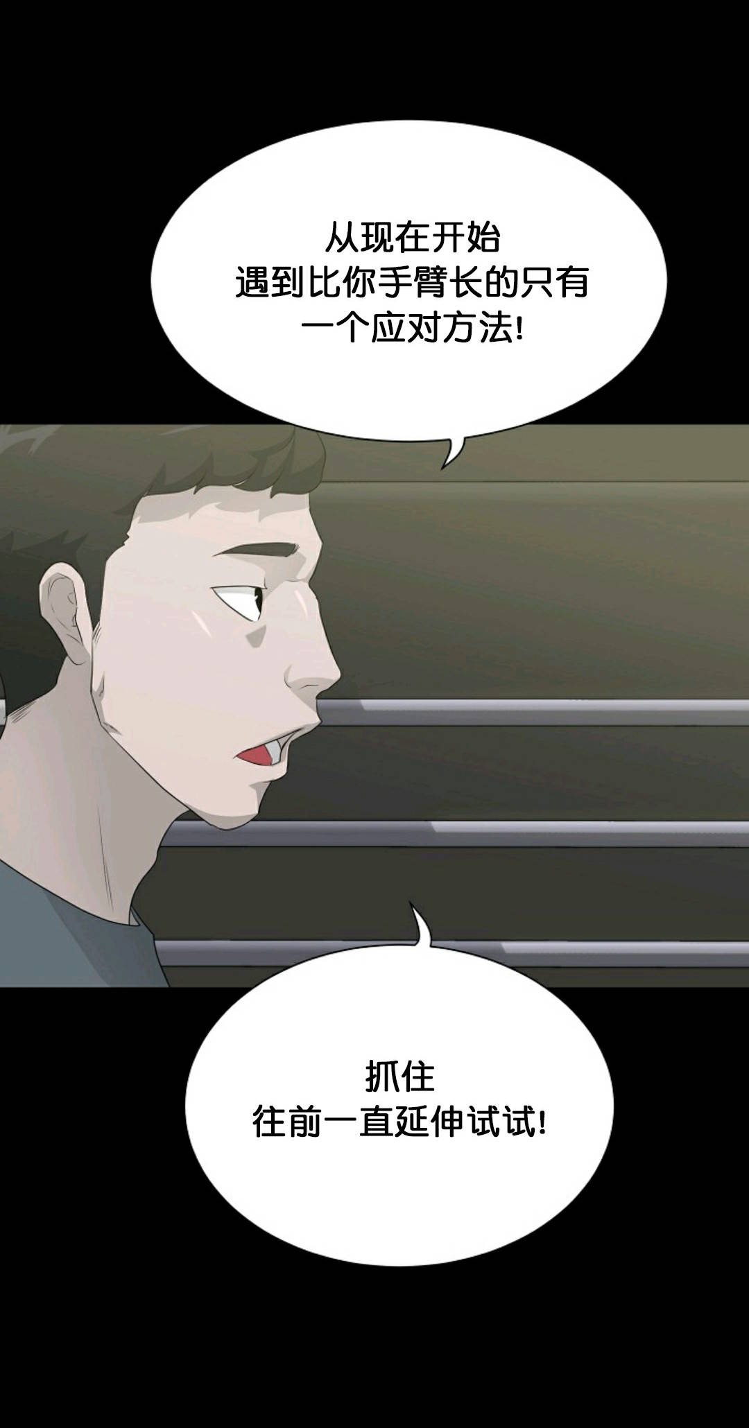 《触发人生》漫画最新章节第30话免费下拉式在线观看章节第【40】张图片