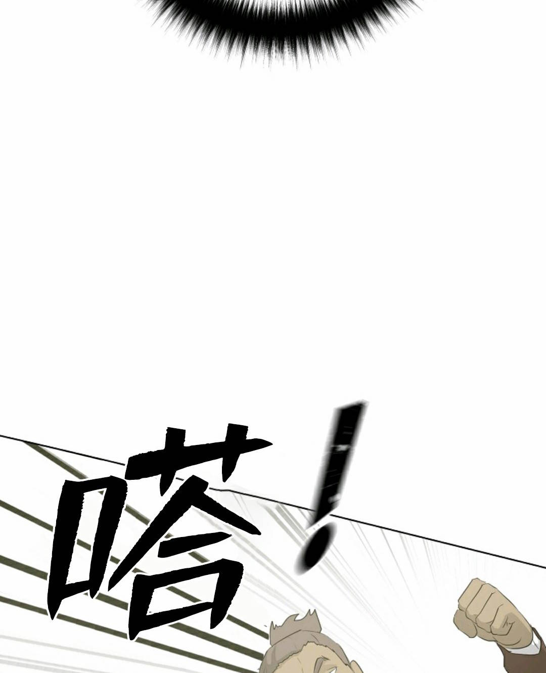 《触发人生》漫画最新章节第37话免费下拉式在线观看章节第【85】张图片