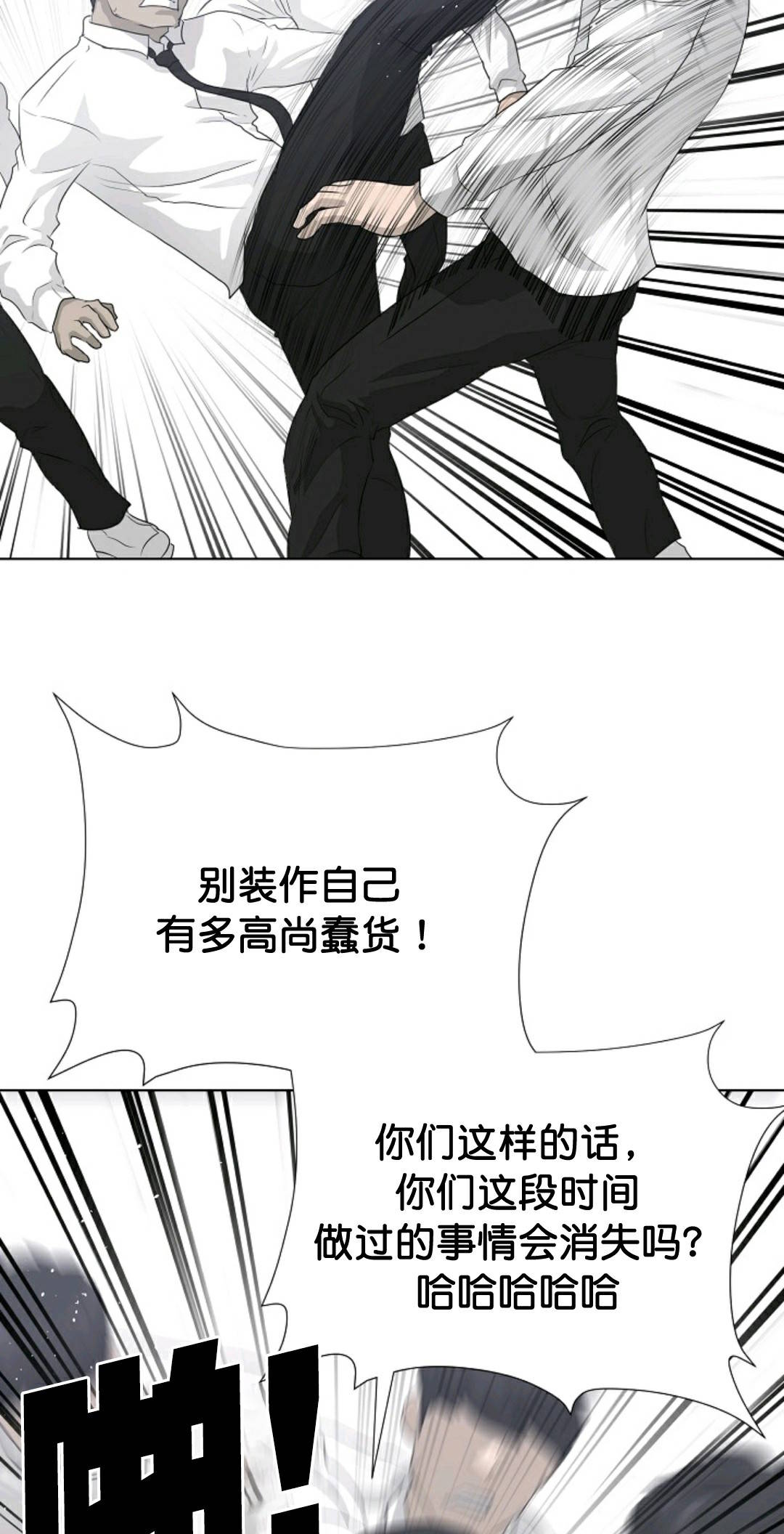 《触发人生》漫画最新章节第36话免费下拉式在线观看章节第【47】张图片